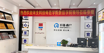 南京IT培訓機構